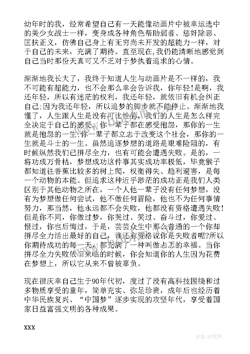 最新青春与成长题目 青春成长演讲稿(模板9篇)