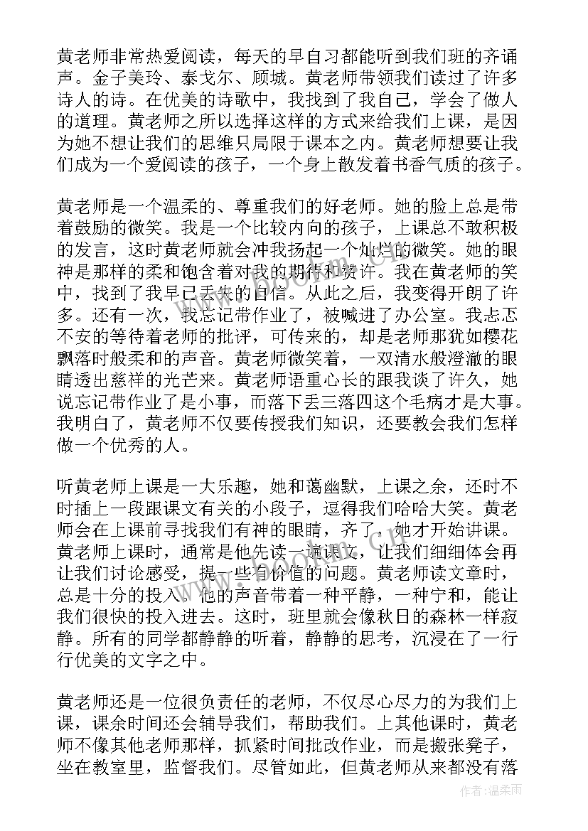 我心中的好老师即兴演讲 我心中的老师演讲稿(通用16篇)