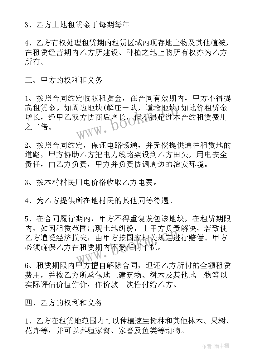 2023年农村土地租赁协议 农村租赁土地合同(汇总8篇)