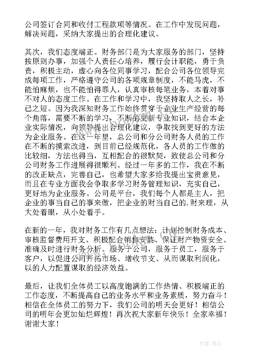 最新公司年会领导开场精彩致辞稿(大全8篇)