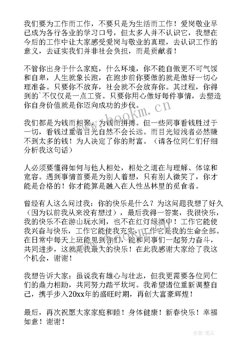 最新公司年会领导开场精彩致辞稿(大全8篇)