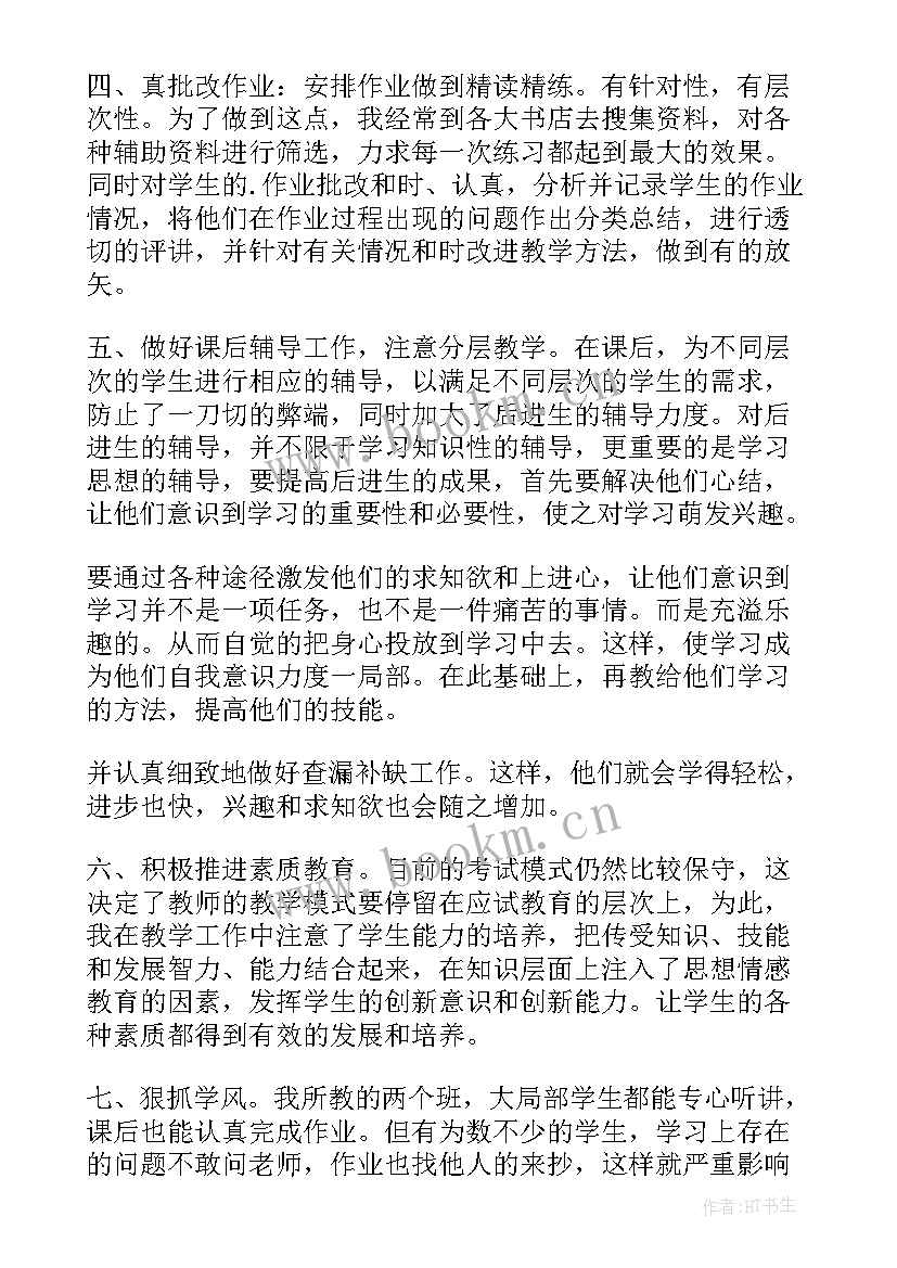 最新小学六年级数学年度工作总结 六年级数学教学工作总结(模板10篇)