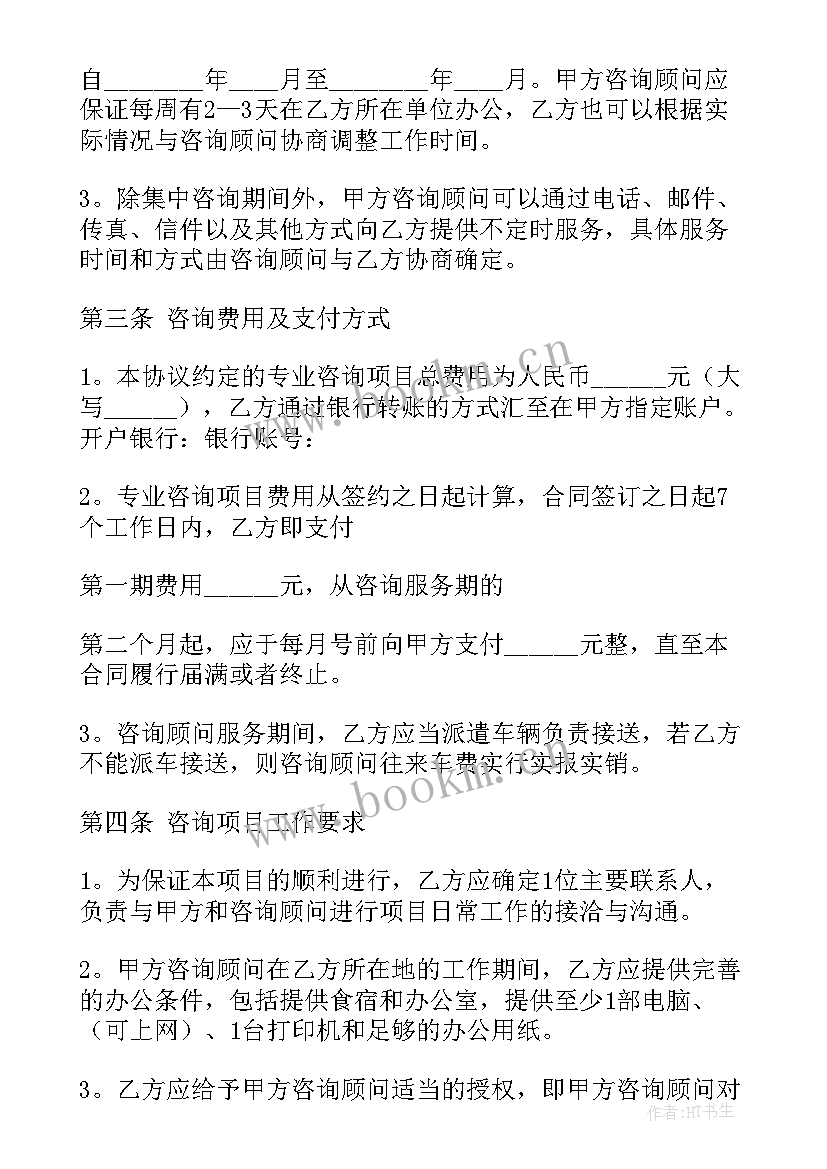 最新金融中介合同叫啥名字 金融中介服务合同(优秀8篇)