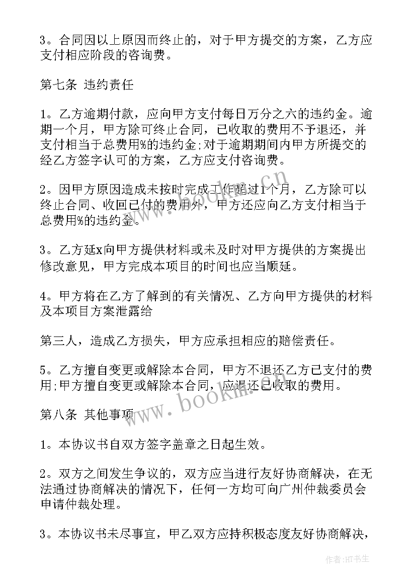 最新金融中介合同叫啥名字 金融中介服务合同(优秀8篇)