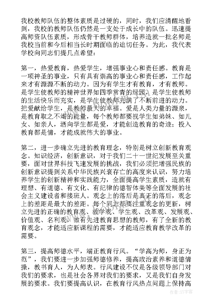 最新大学开学典礼精彩的主持词 开学典礼精彩主持词(大全16篇)