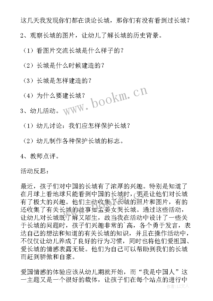 2023年幼儿园大班语言课程教案(实用9篇)