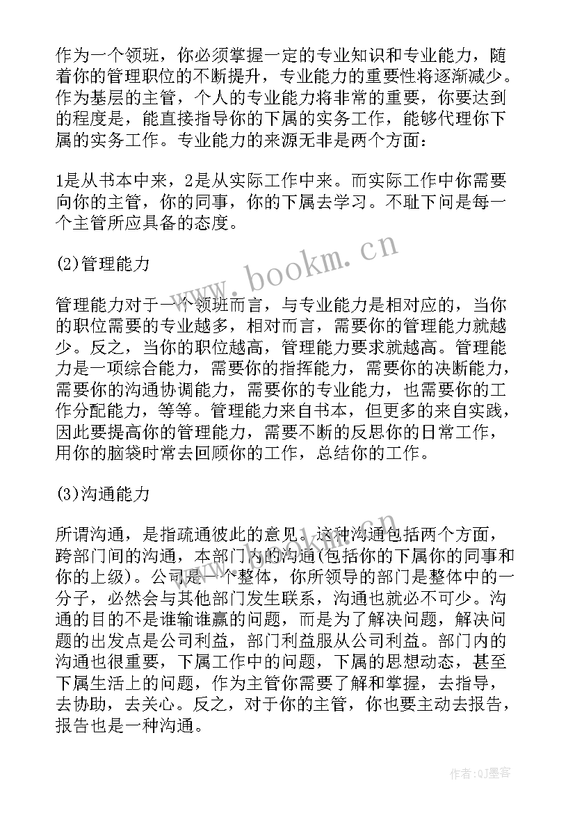 商场客服试用期转正工作总结(大全5篇)