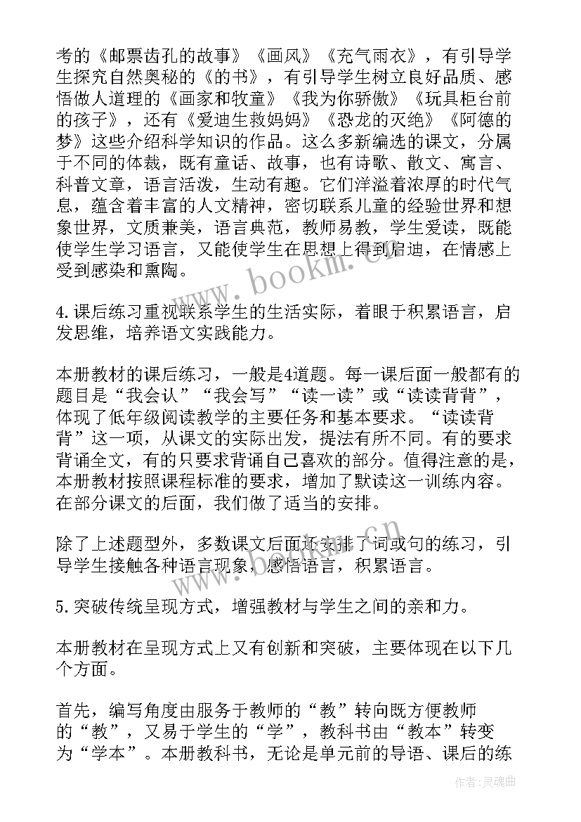 2023年二年级秋季班主任工作计划(通用8篇)