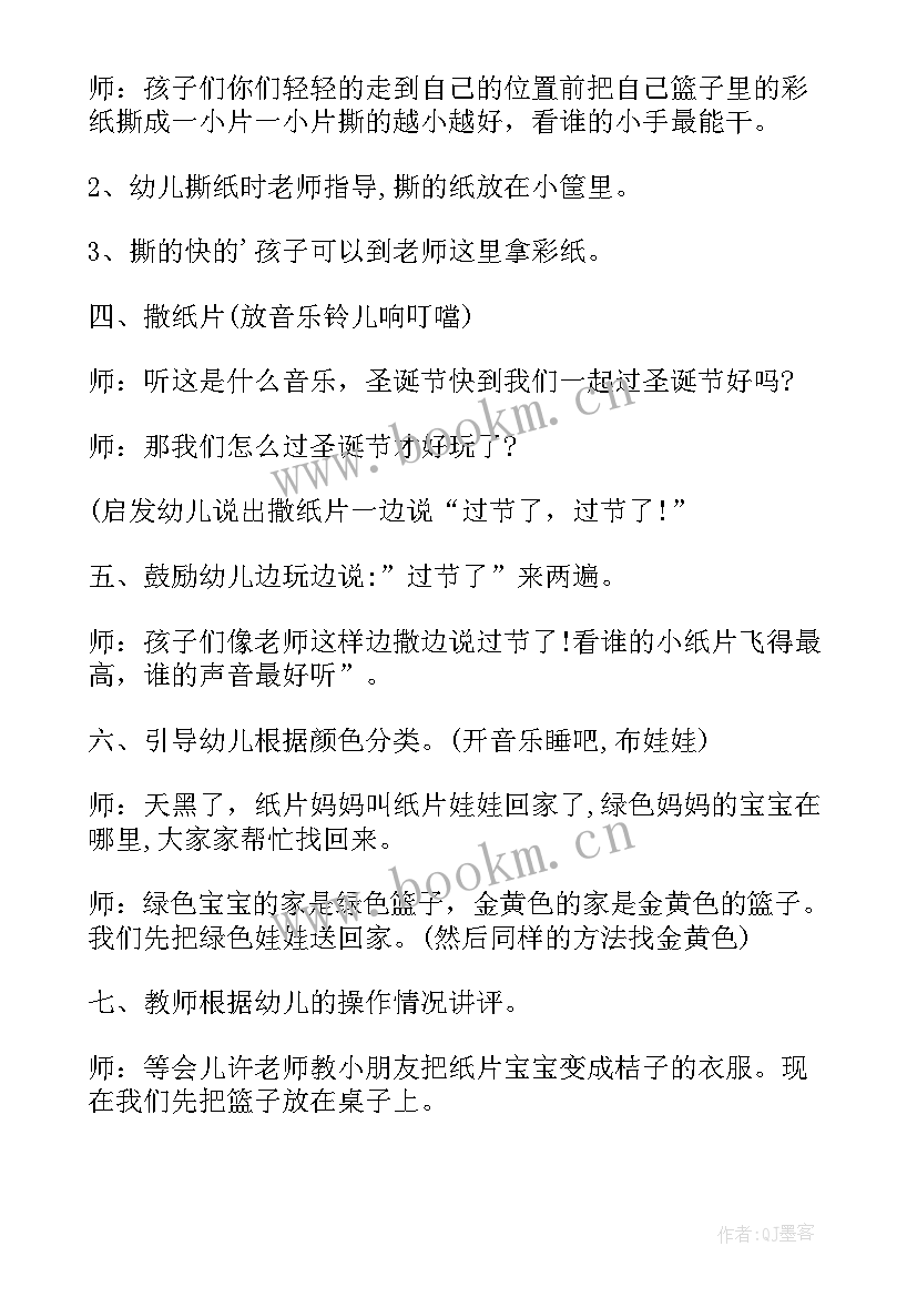 2023年圣诞节教案大班英文 大班圣诞节活动教案(大全13篇)