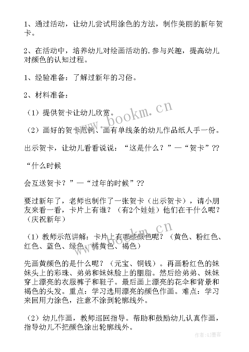 2023年圣诞节教案大班英文 大班圣诞节活动教案(大全13篇)