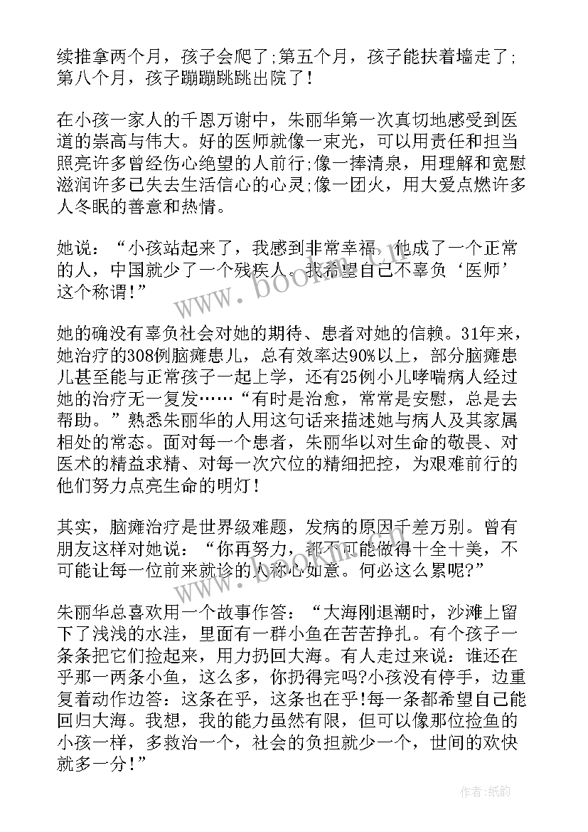 毛卓云先进事迹报告会(实用6篇)