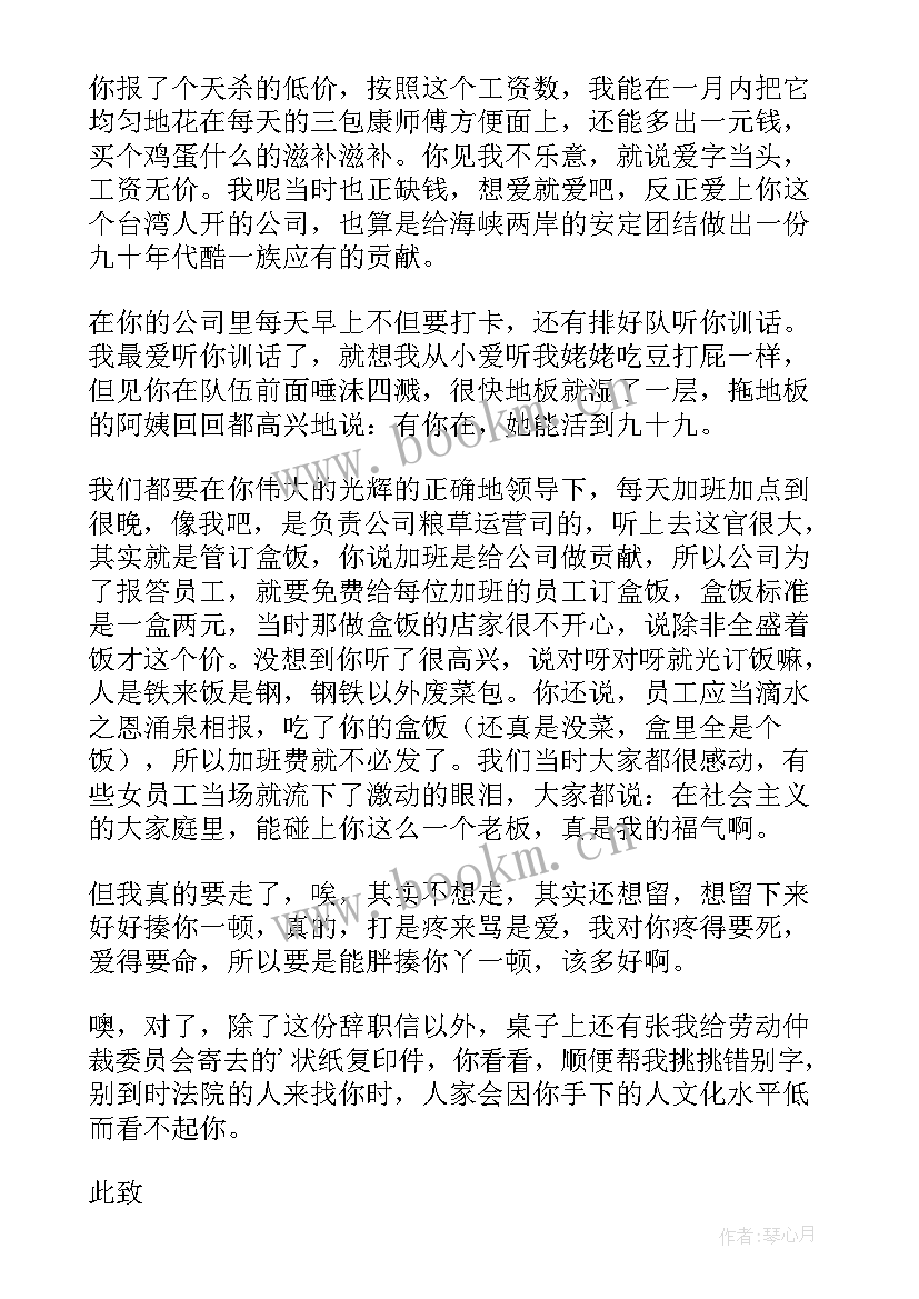 教师辞职书面申请书 辞职书面申请书(实用15篇)