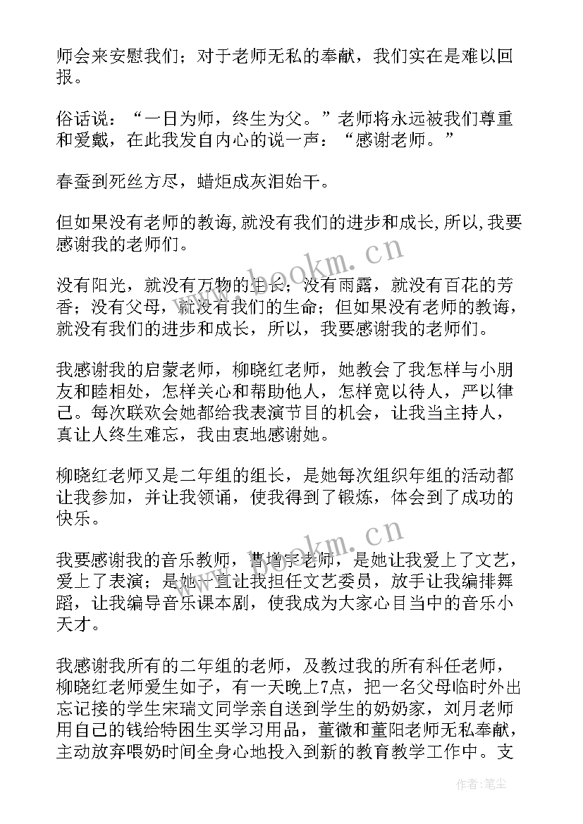 2023年初三学生写给老师的感谢信 学生写给老师的感谢信(优秀16篇)