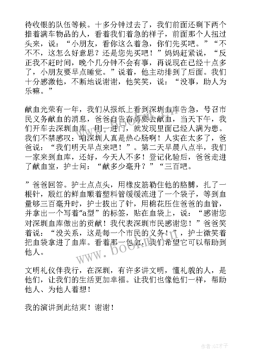 大学生礼仪文明 大学生文明礼仪演讲稿(实用8篇)