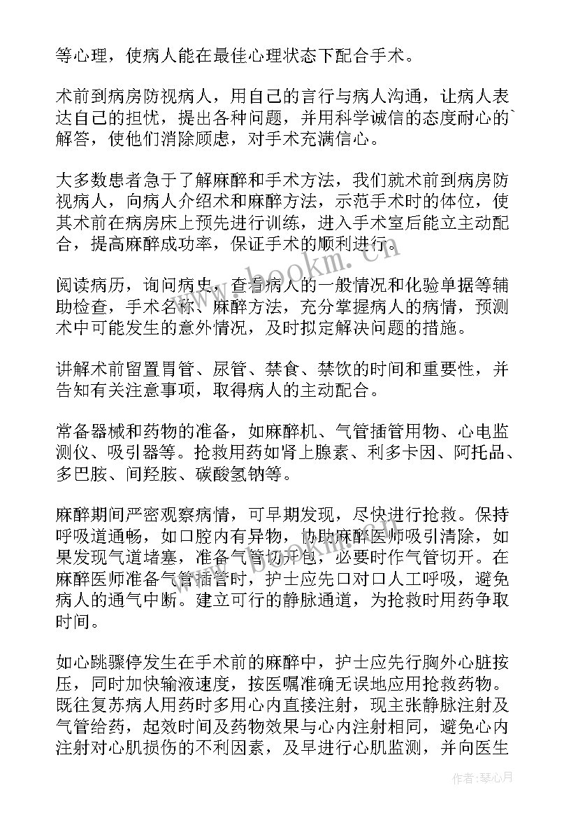 最新主管护师工作总结简洁 主管护师个人年终工作总结(优质8篇)