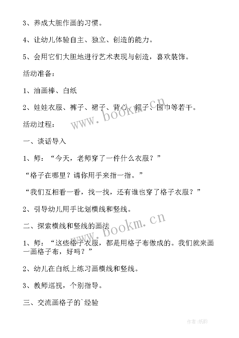 最新中班小雨和花教案设计意图与反思(大全8篇)