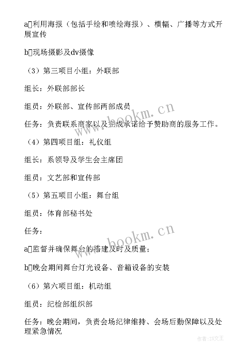 2023年迎新年元旦活动 学校庆元旦迎新春活动方案(大全13篇)