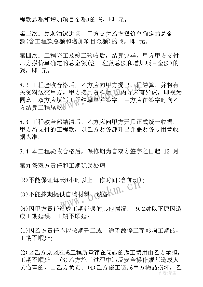 最新新房装修合同签订(汇总10篇)