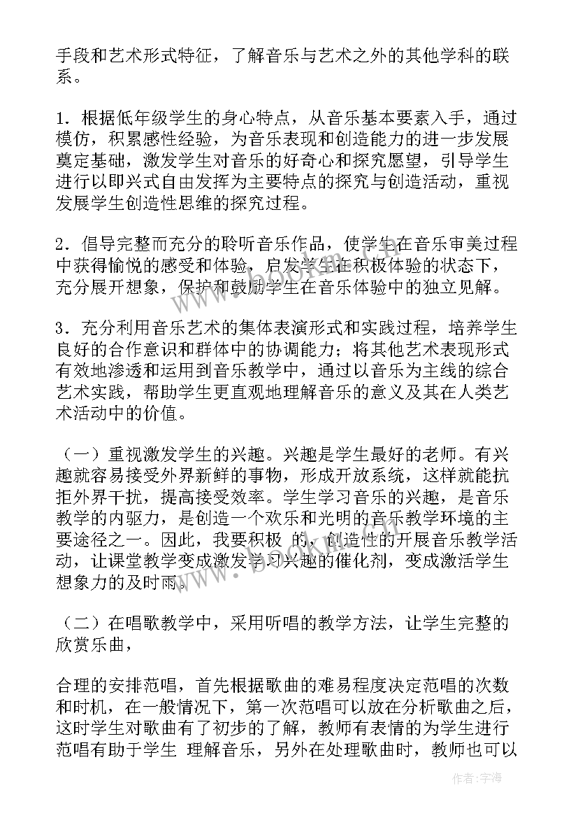 最新三年级音乐教学计划教学目标(模板14篇)