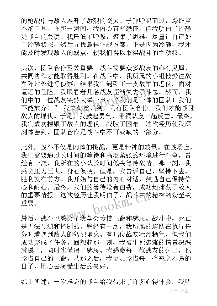 以难忘的话为话题 难忘的课堂心得体会(精选15篇)