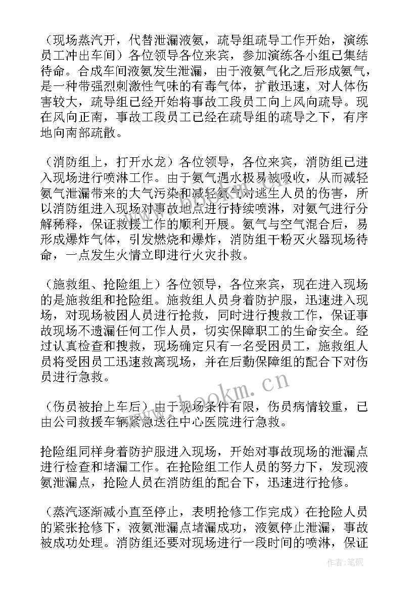 最新小学生消防安全知识讲话视频(精选13篇)