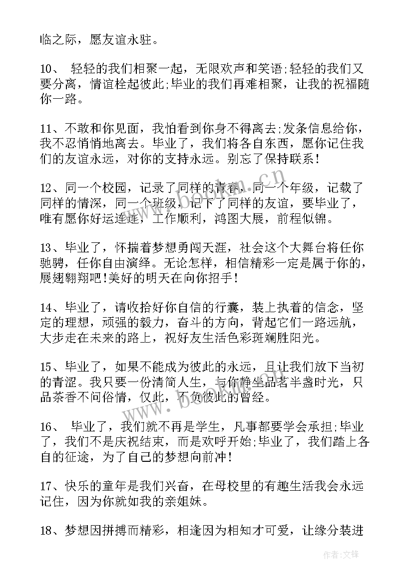 最新学生写给老师的赠言格式 高三老师写给学生毕业赠言(实用20篇)