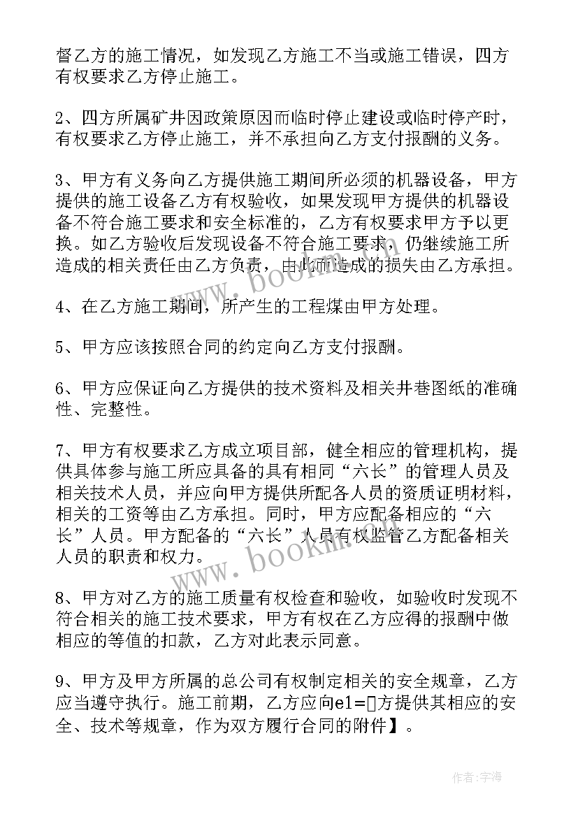 2023年电动吊蓝租赁合同(大全8篇)