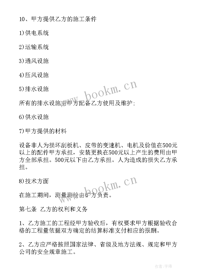 2023年电动吊蓝租赁合同(大全8篇)