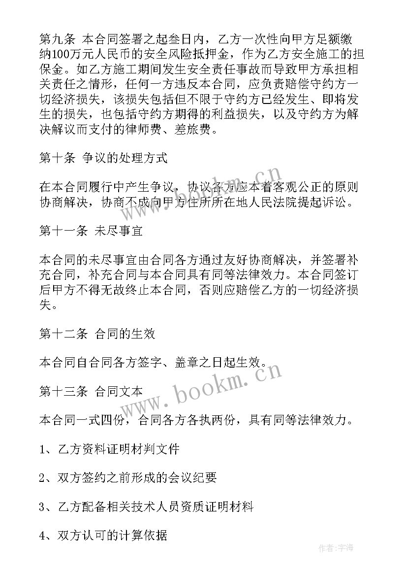 2023年电动吊蓝租赁合同(大全8篇)