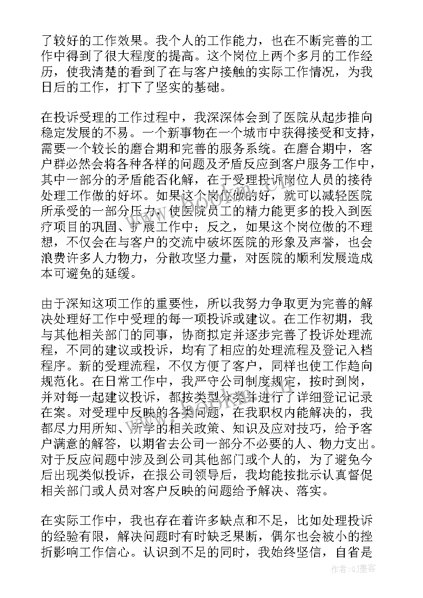 2023年业务员个人工作总结和工作想法 业务员个人工作总结(优质8篇)