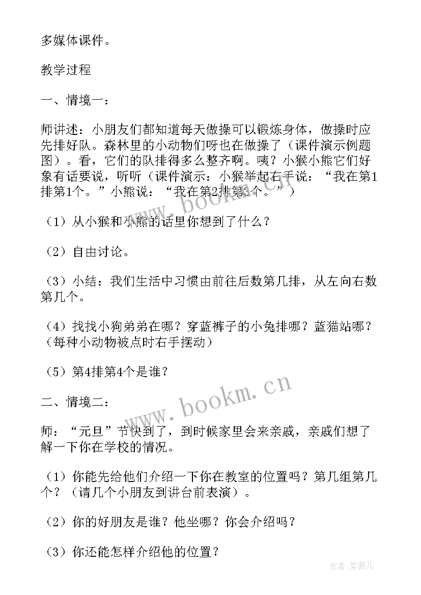 最新二年级数学课后教学反思(模板8篇)