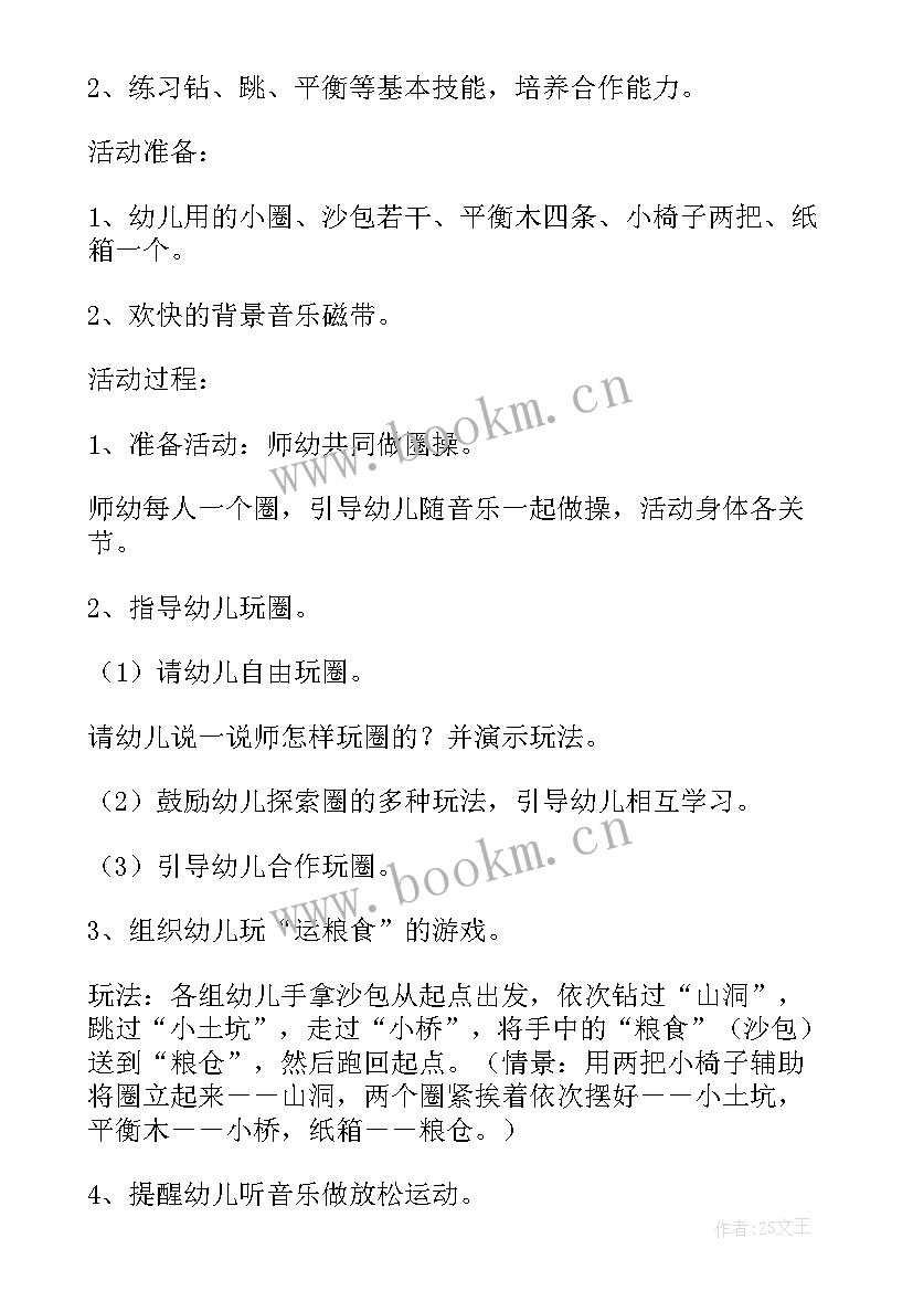 幼儿园大班户外活动记录表内容 幼儿园大班户外活动方案设计(实用8篇)