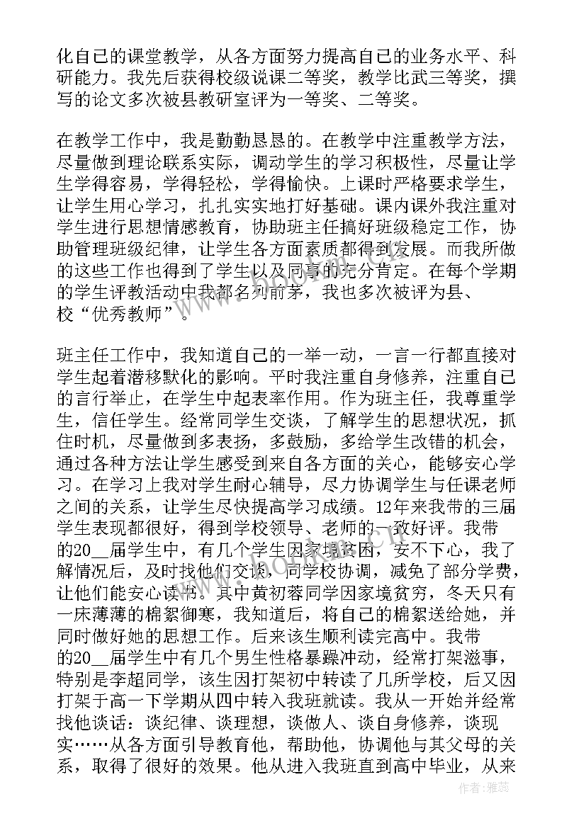 最新政教处主任工作汇报(优质8篇)