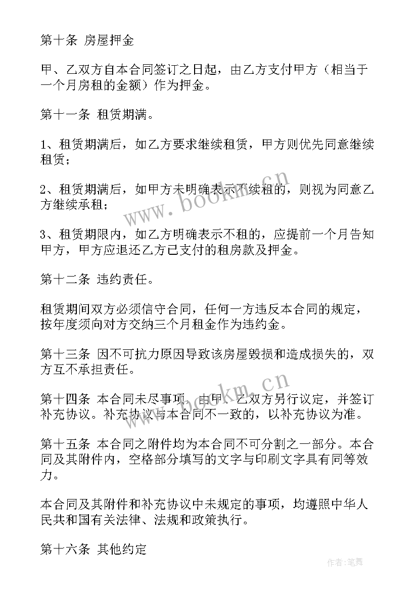 2023年网上国网授权委托书填(精选6篇)