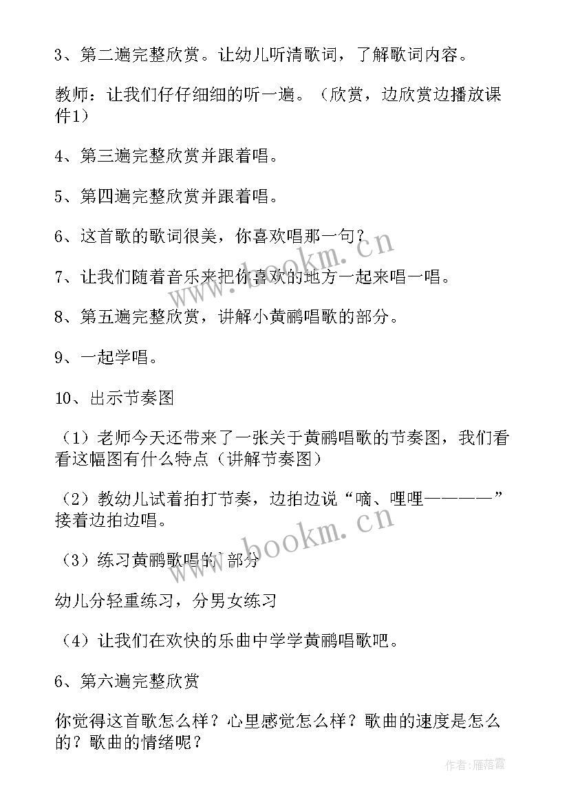 最新春天在哪里中班教案语言 春天在哪里幼儿园中班教案(优质8篇)