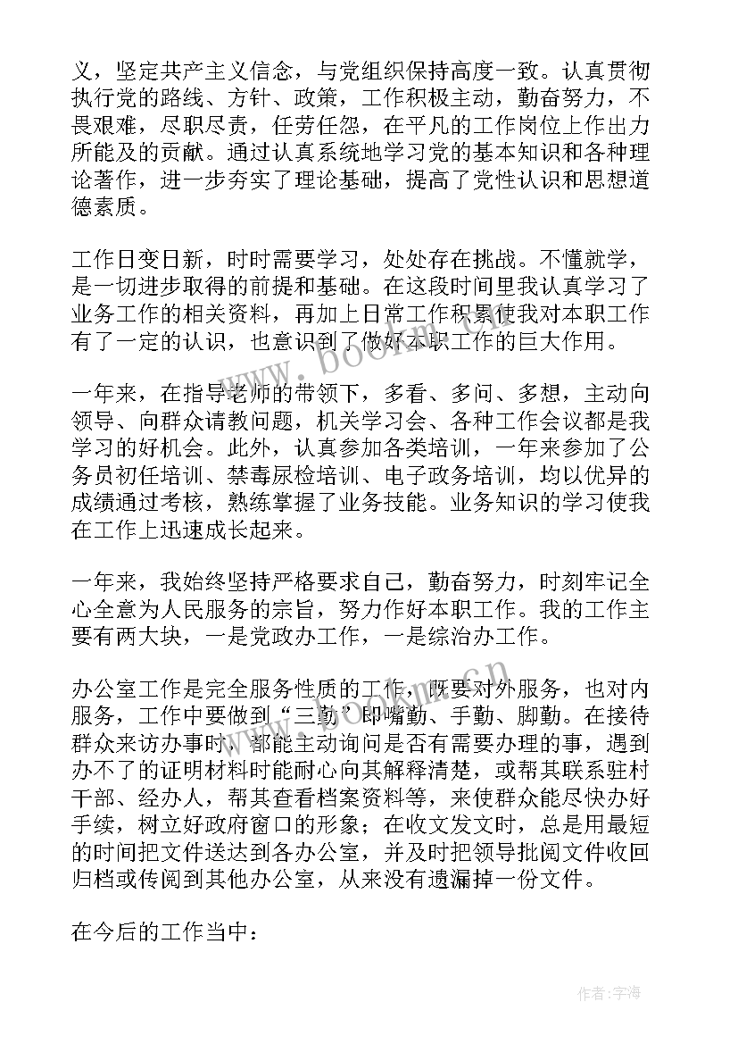 2023年事业单位老师工作人员年度考核个人总结 事业单位年度考核个人总结(通用20篇)