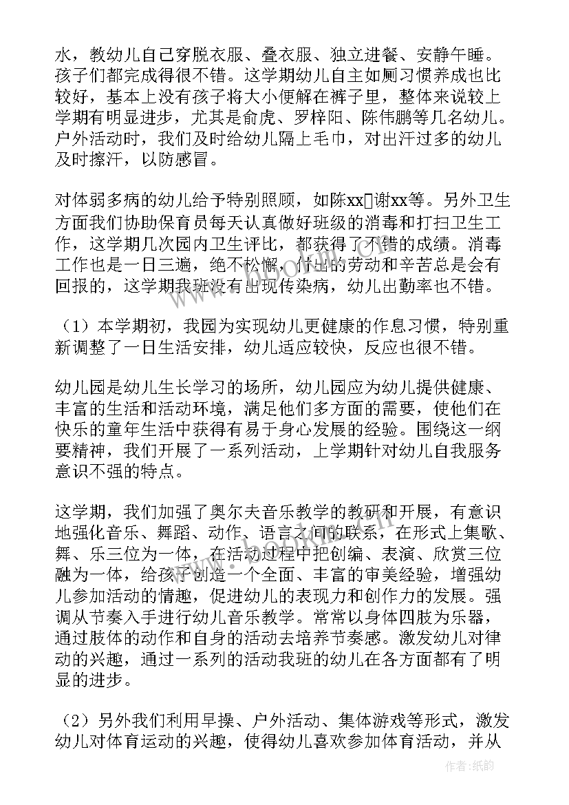 2023年幼儿园小班主班班务工作总结与反思 幼儿园小班班务工作总结(优质9篇)