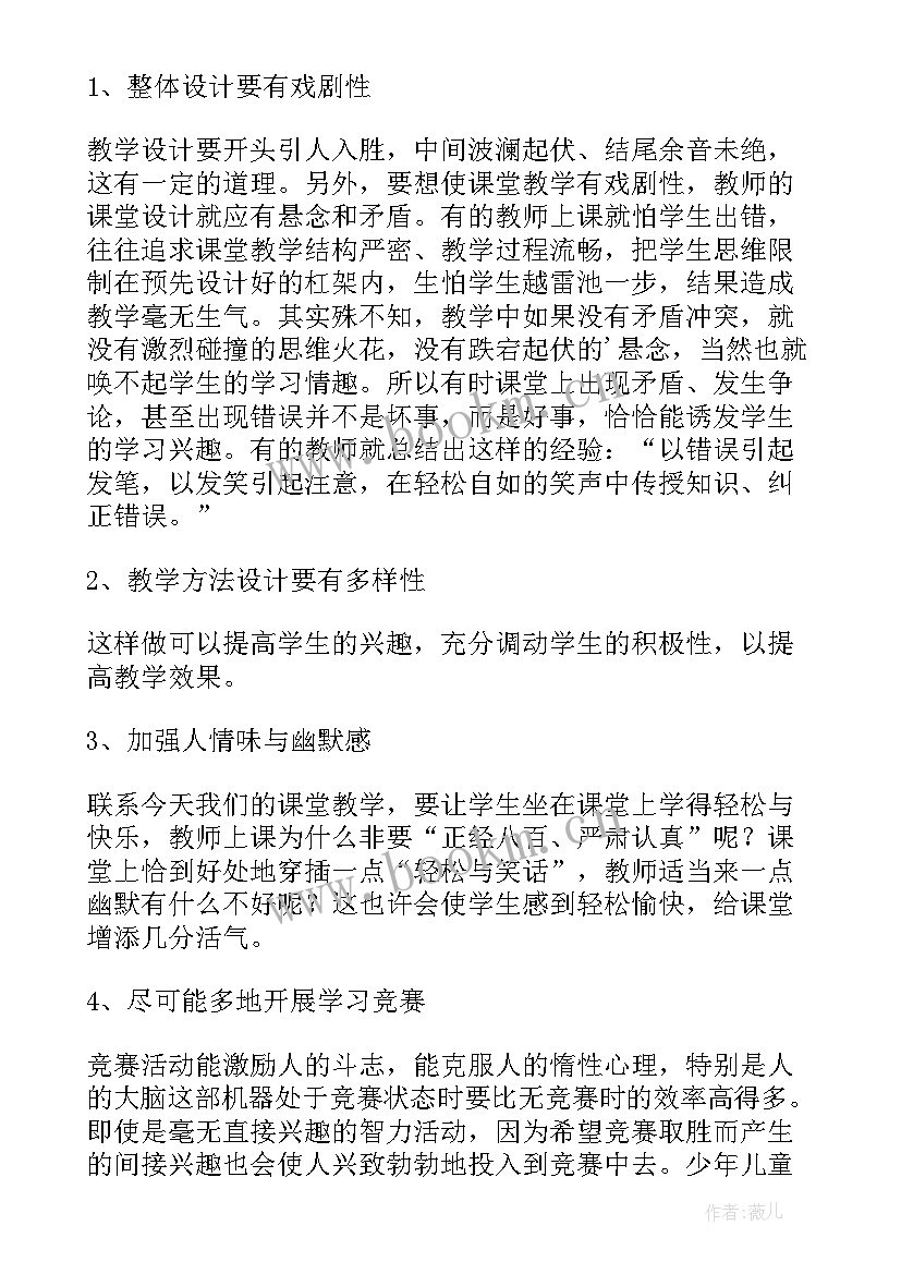 2023年二年级期末考试总结与反思日记(精选14篇)