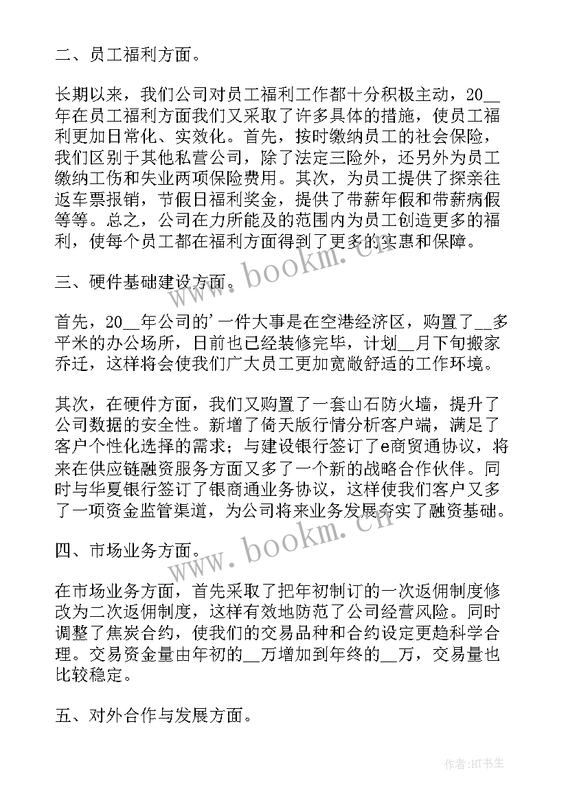 最新九月领导讲话稿引入语(汇总10篇)