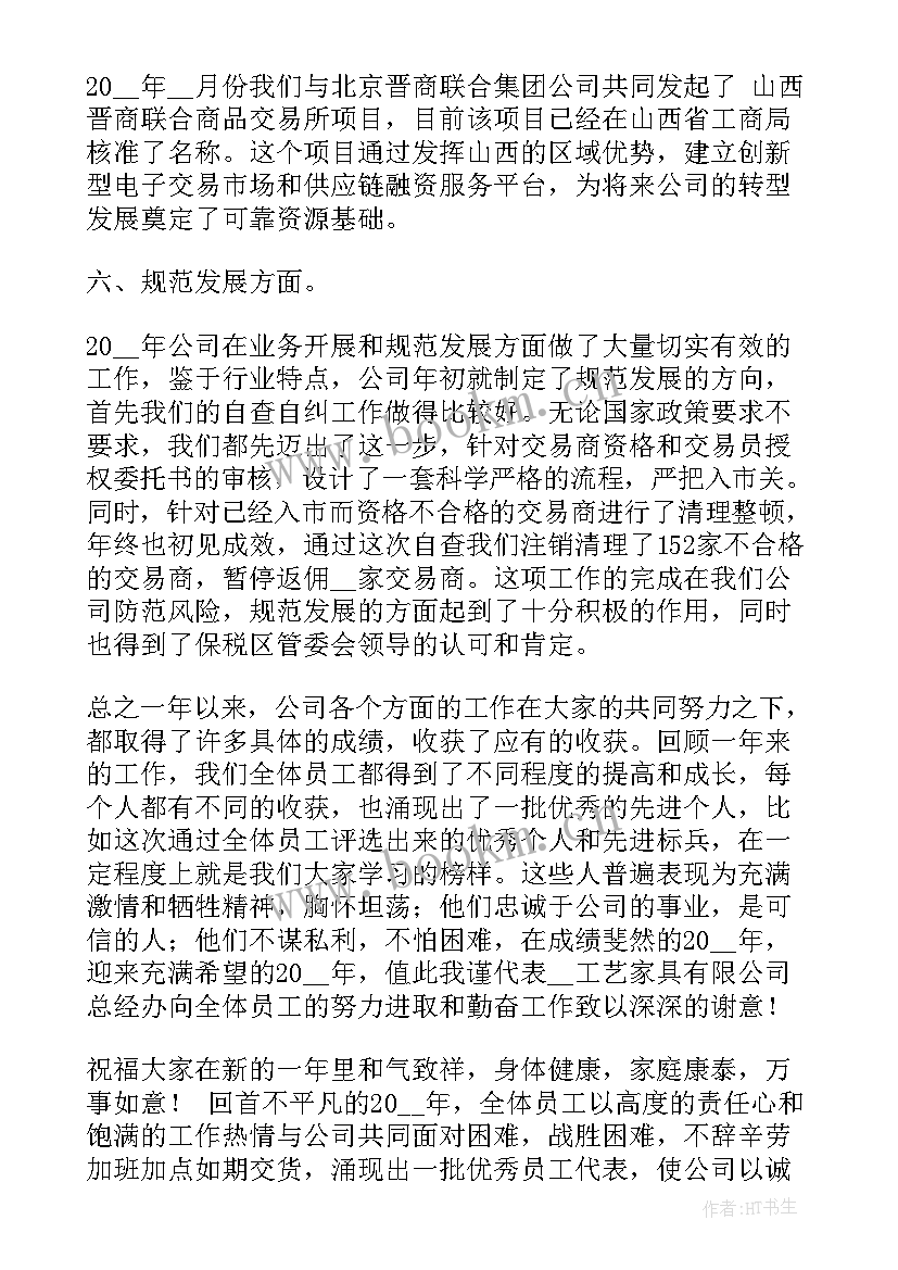 最新九月领导讲话稿引入语(汇总10篇)