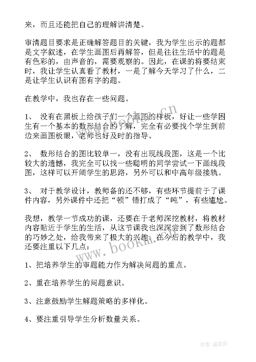 乘加乘减教学反思新浪博客 乘加乘减教学反思(大全10篇)