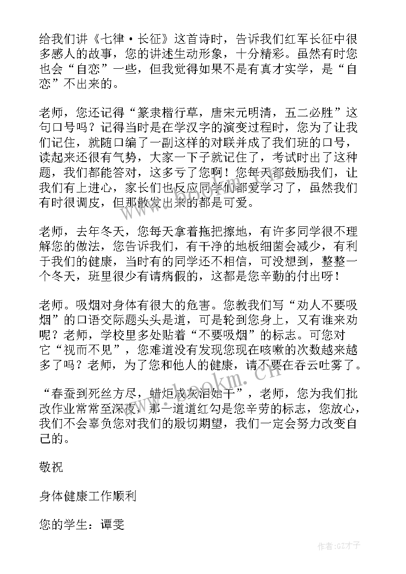 2023年毕业时给老师的感谢信 小学毕业给老师写一封感谢信(模板8篇)