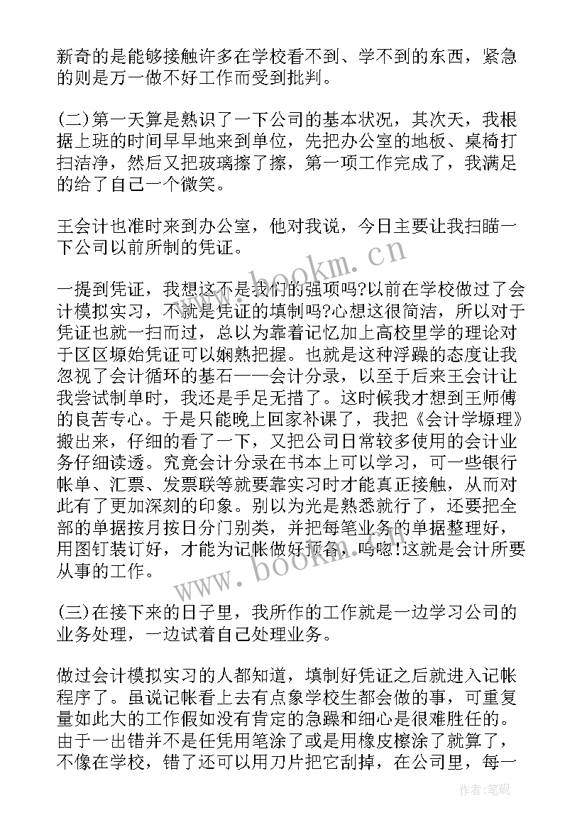 2023年酒店管理顶岗实习总结汇编 顶岗实习总结汇编(通用8篇)