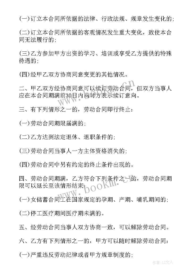 员工劳动协议书简单(模板8篇)