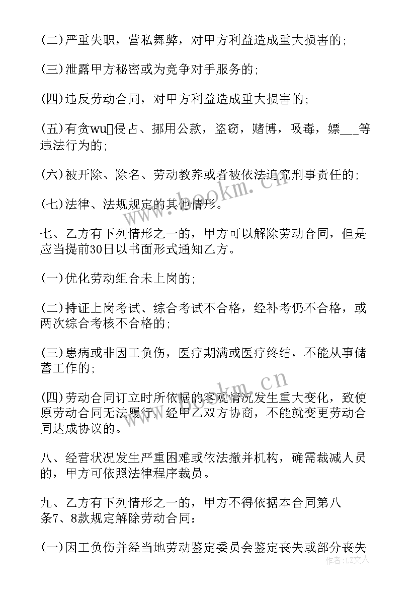 员工劳动协议书简单(模板8篇)