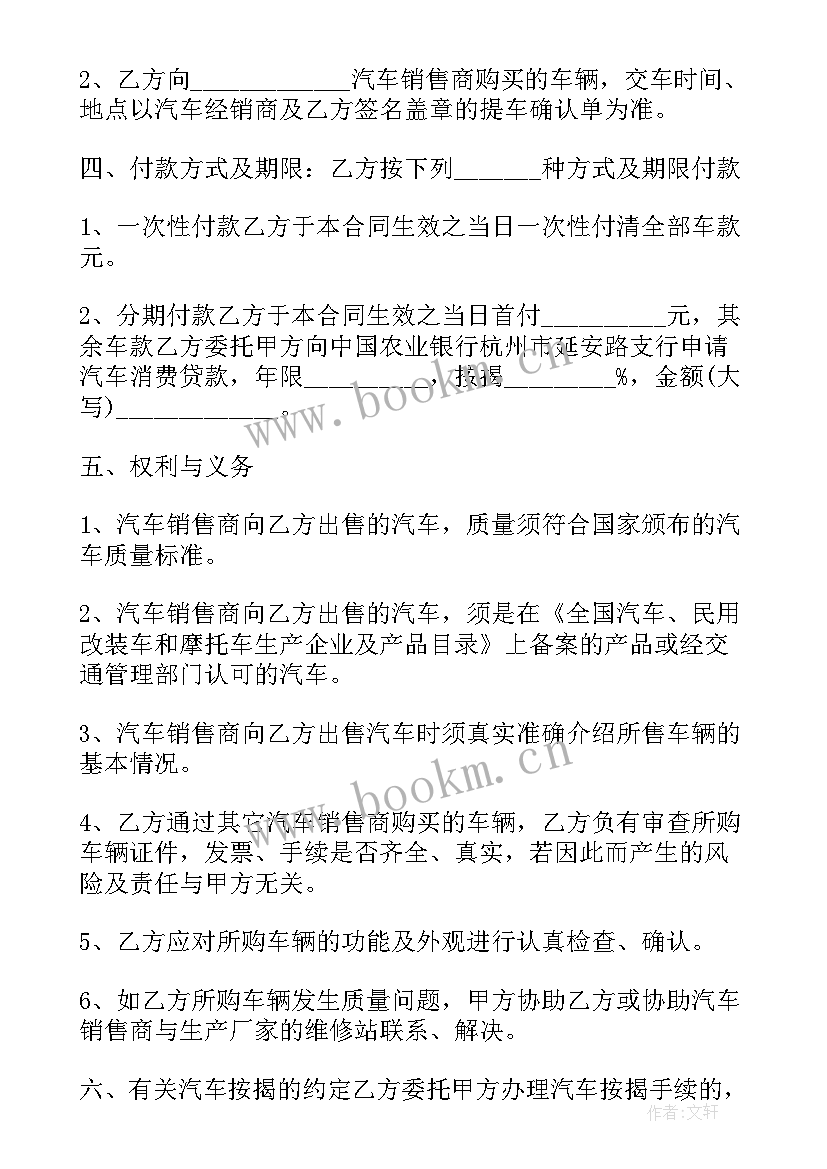 租汽车合同(实用13篇)