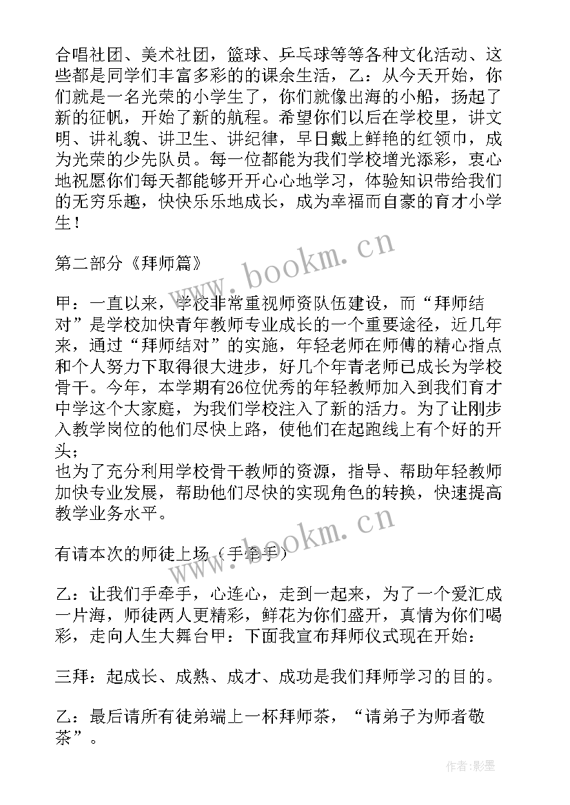 最新小学开学典礼活动方案秋季 小学开学典礼活动策划方案(优秀8篇)