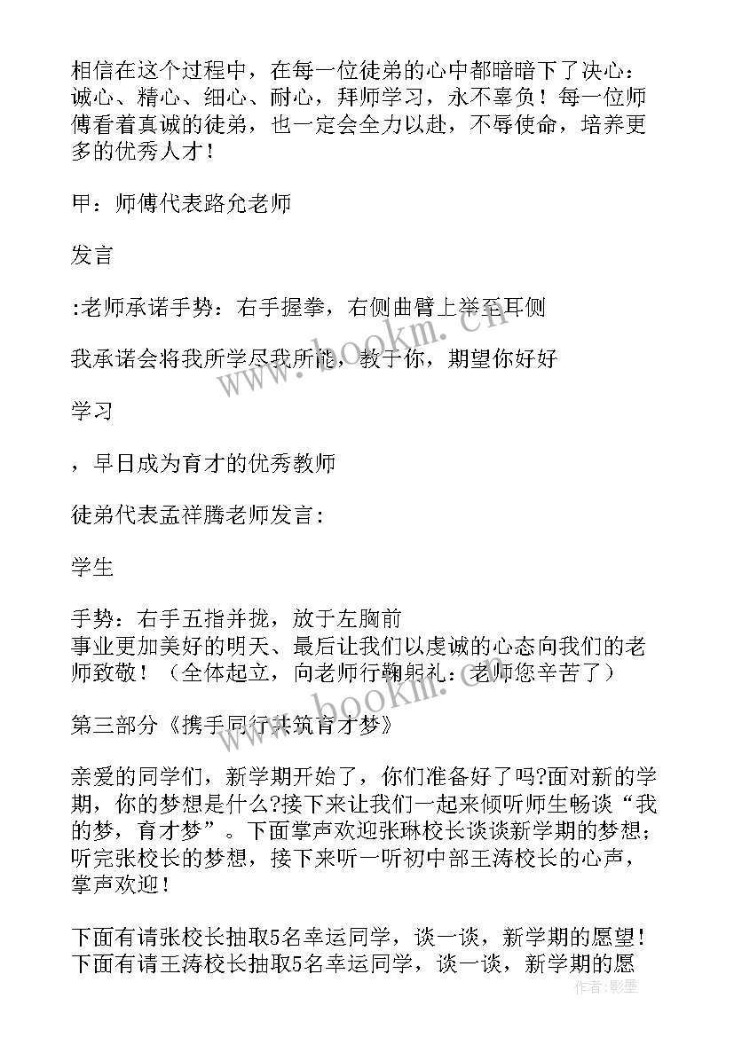 最新小学开学典礼活动方案秋季 小学开学典礼活动策划方案(优秀8篇)