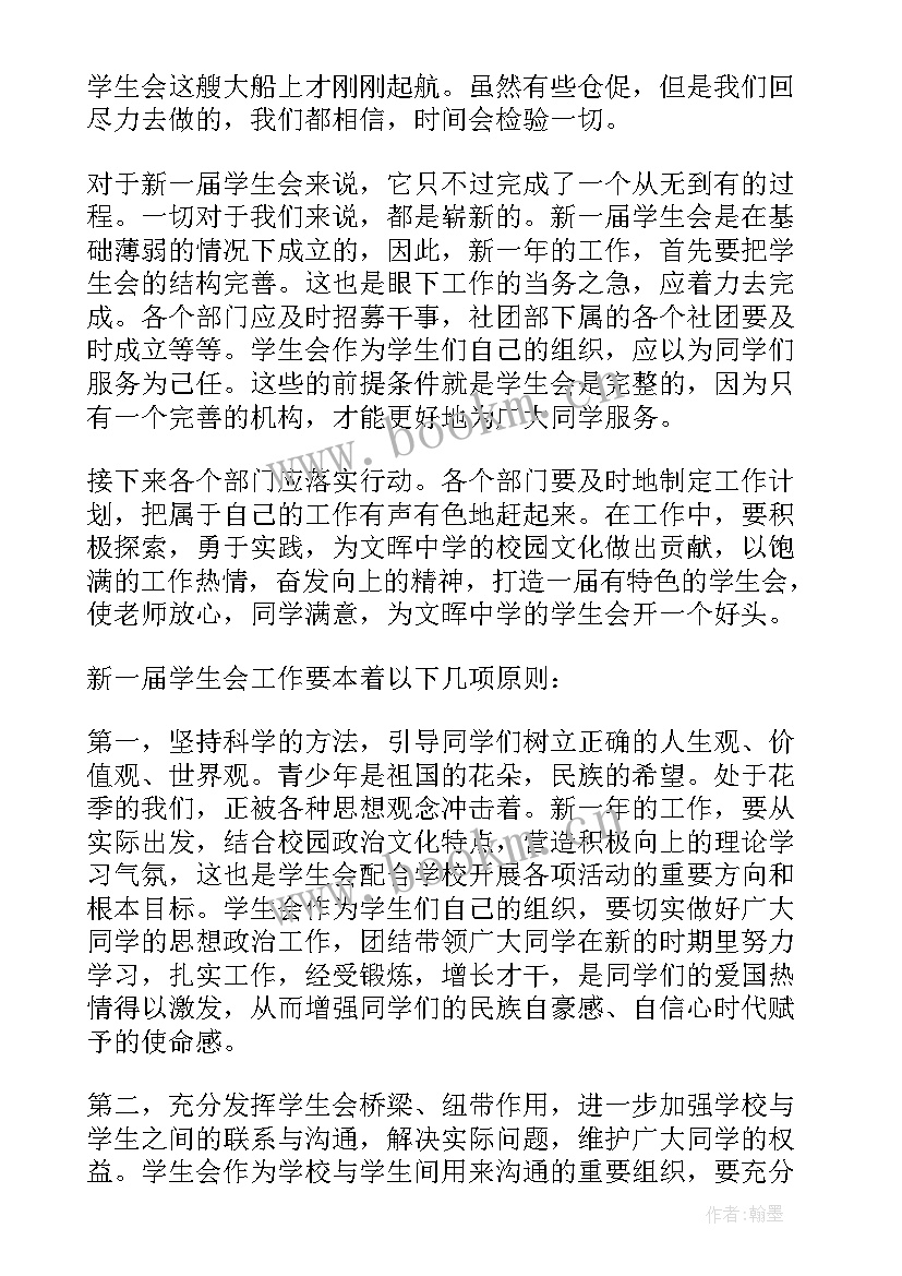 大学部门个人工作计划(精选8篇)