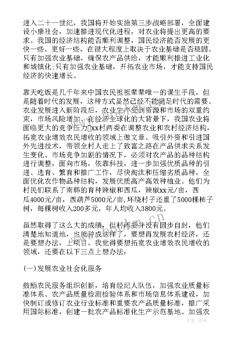 最新暑期三下乡社会实践心得体会(精选9篇)